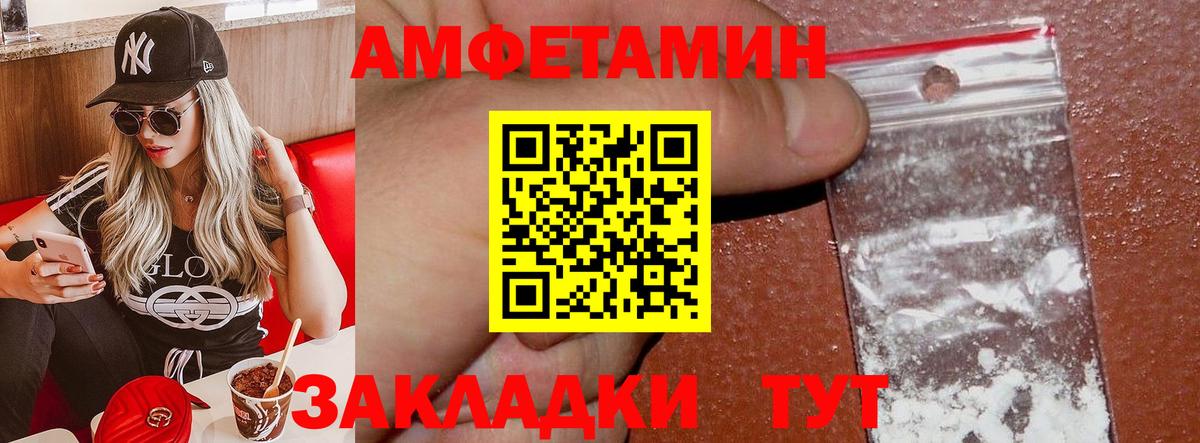 Амфетамин Розовый  Amphetamine  Уфа  Amphetamine  Вход с VPN 