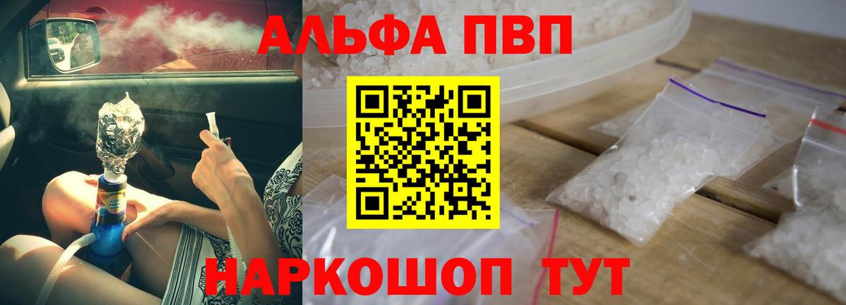 Альфа ПВП мука Уфа