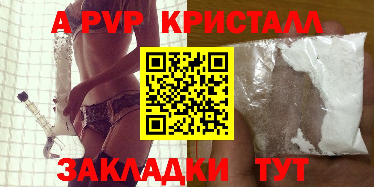 Alfa_PVP VHQ  Вход с VPN  Alpha PVP крисы CK  APVP СК КРИС  Уфа 
