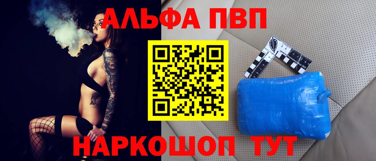 A PVP Соль  Alpha-PVP Соль  Уфа 