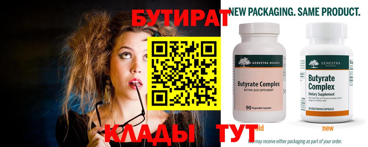 Бутират жидкий экстази Уфа