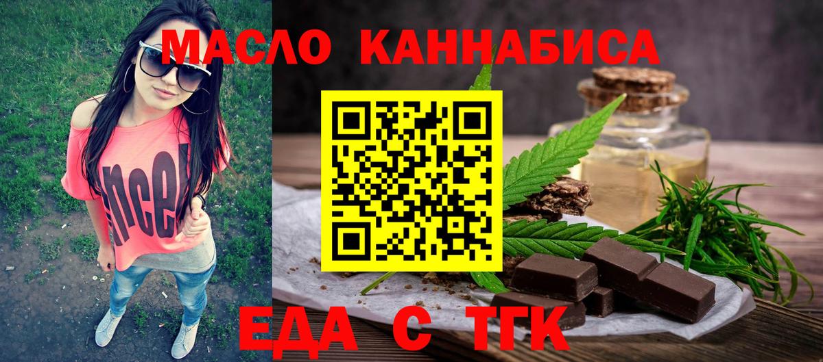 Cannafood конопля  Вход с VPN  Уфа 