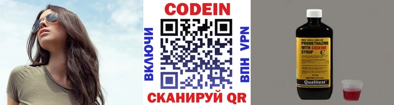 Кодеиновый сироп Lean напиток Lean (лин)  Уфа 