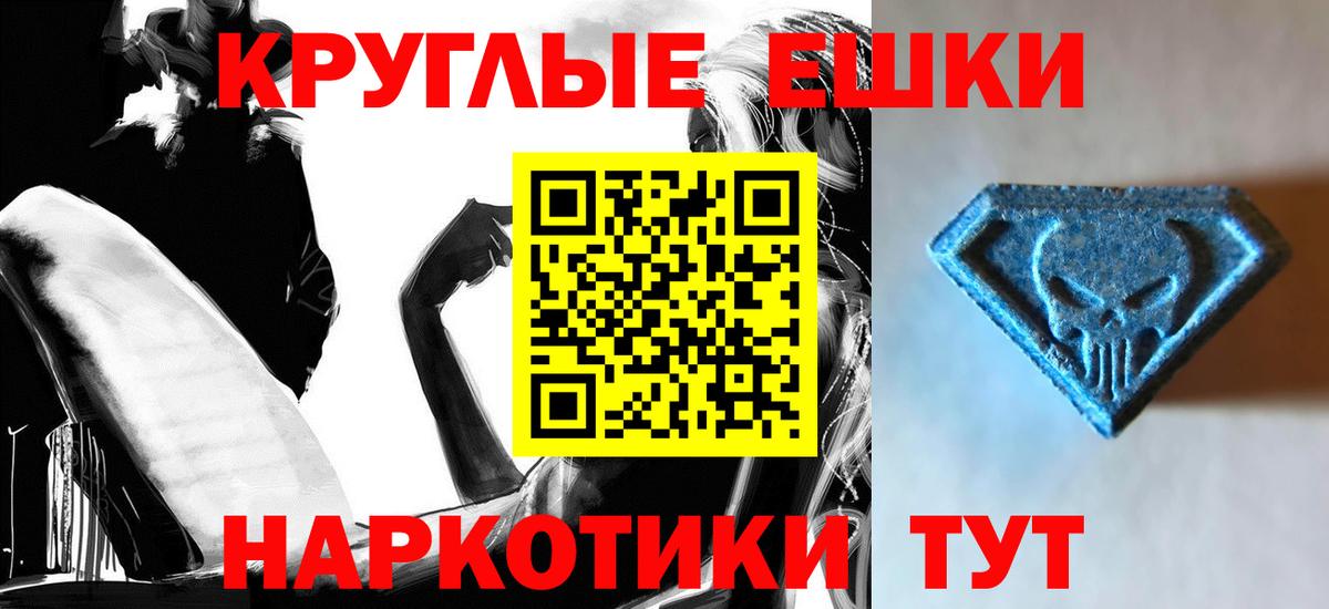 ЭКСТАЗИ XTC  Уфа  Экстази таблы 