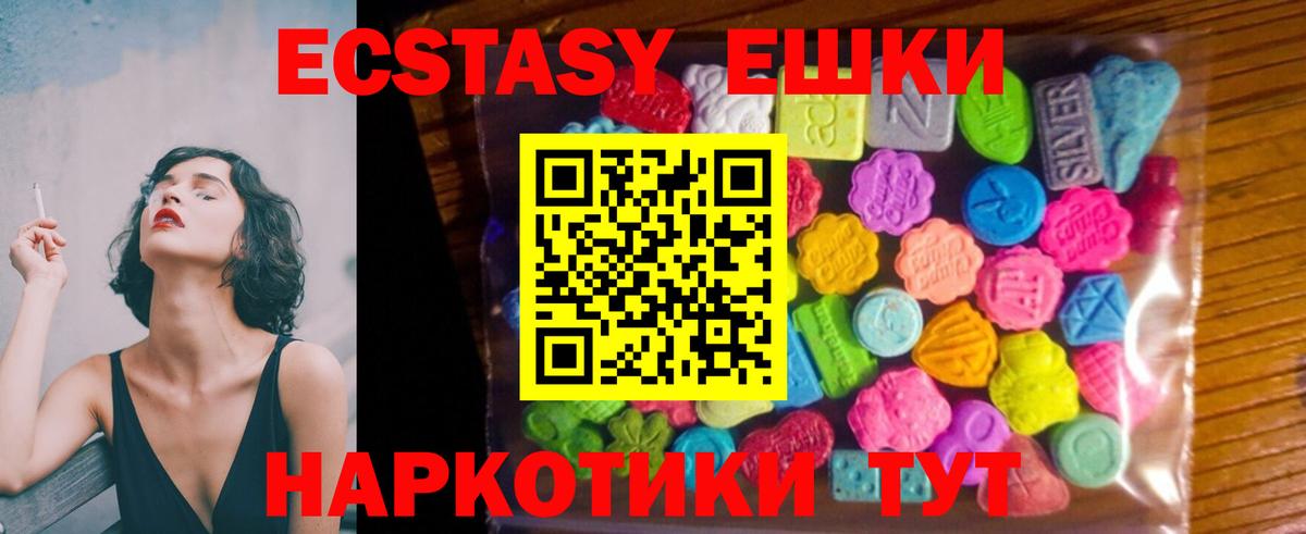 наркотики  Ecstasy Cube  Уфа  Вход с VPN  ЭКСТАЗИ Philipp Plein 