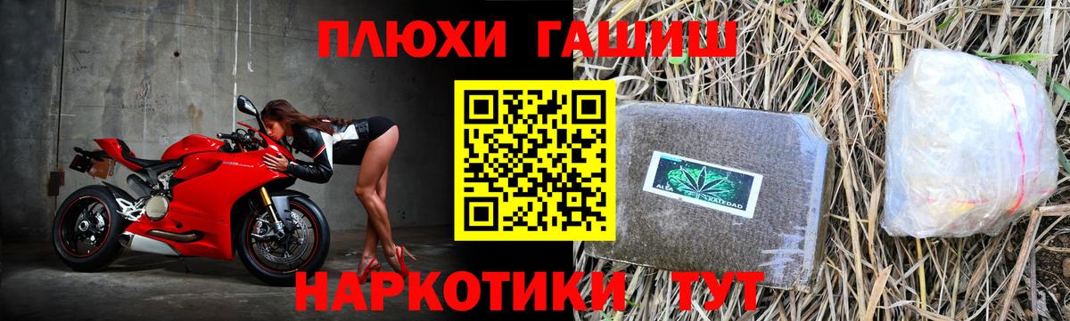 Уфа  ГАШИШ гарик  ГАШИШ ice o lator  Вход с VPN 