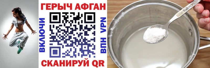 Героин Heroin  Уфа 