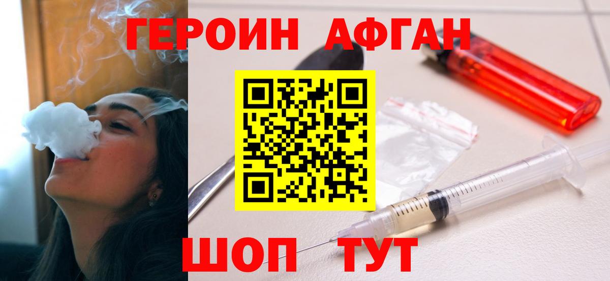 ГЕРОИН VHQ Уфа