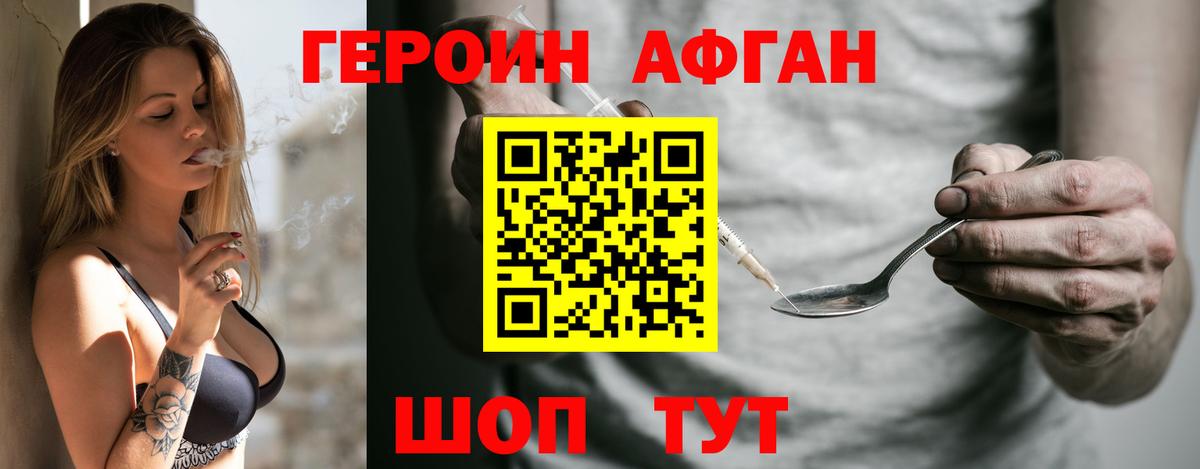 Героин герыч Уфа
