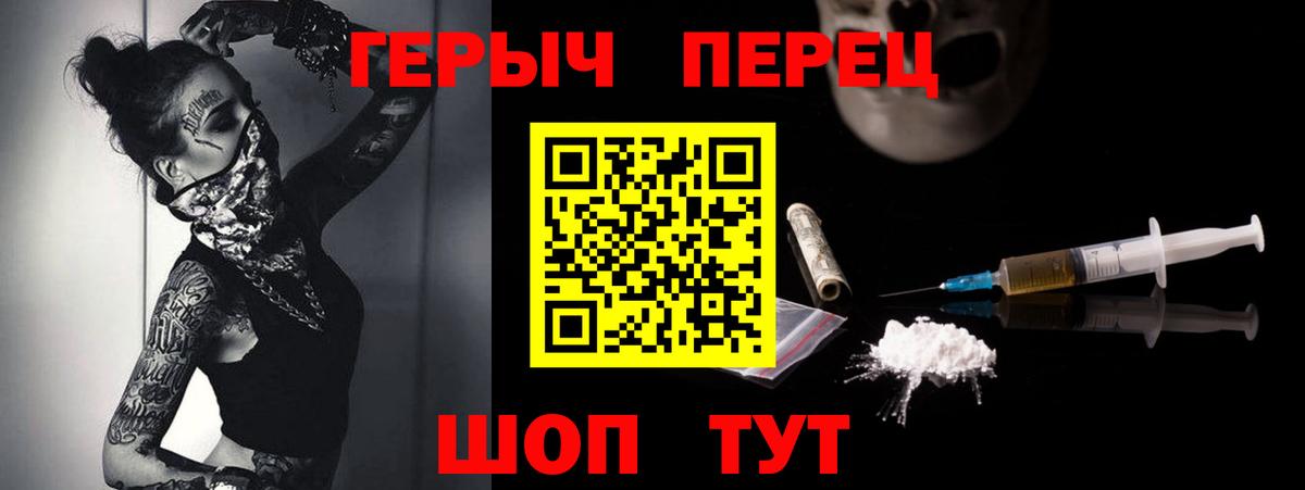 ГЕРОИН VHQ  Вход с VPN  ГЕРОИН  Уфа 