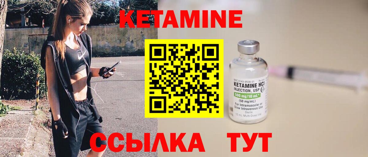 КЕТАМИН ketamine  Уфа 
