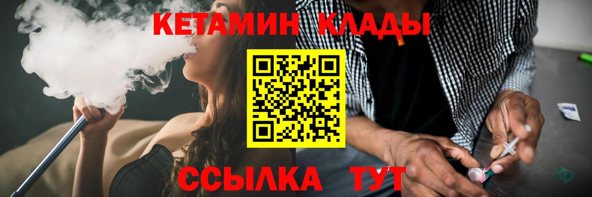Кетамин ketamine  КЕТАМИН ketamine  Вход с VPN  Уфа 