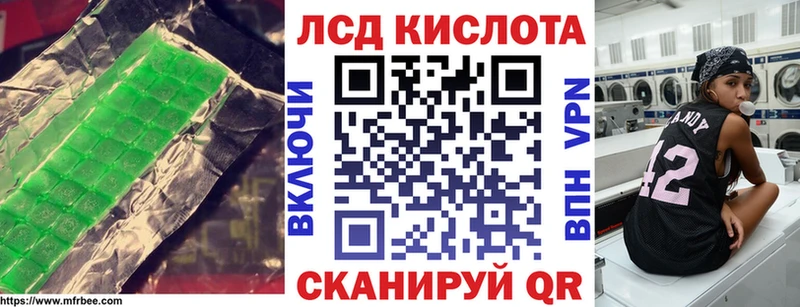 ЛСД экстази кислота  купить   Уфа 