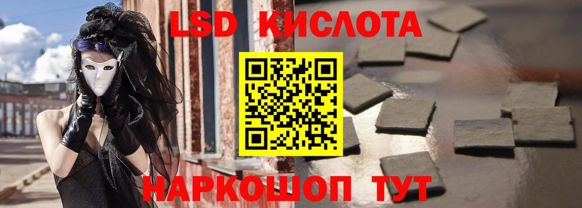 Лсд 25 экстази кислота  ЛСД экстази кислота  ЛСД экстази  Вход с VPN  Уфа 