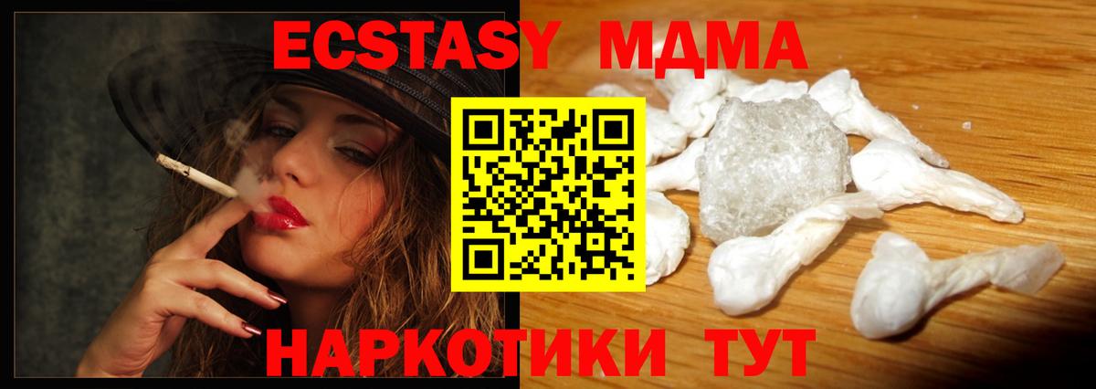 ГАШ  Вход с VPN  Уфа  КОКАИН  MDMA  Бошки Шишки  Мефедрон кристаллы  АМФ   ТГК 