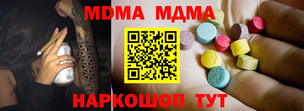 MDMA VHQ  МДМА  Уфа  MDMA VHQ  Вход с VPN 