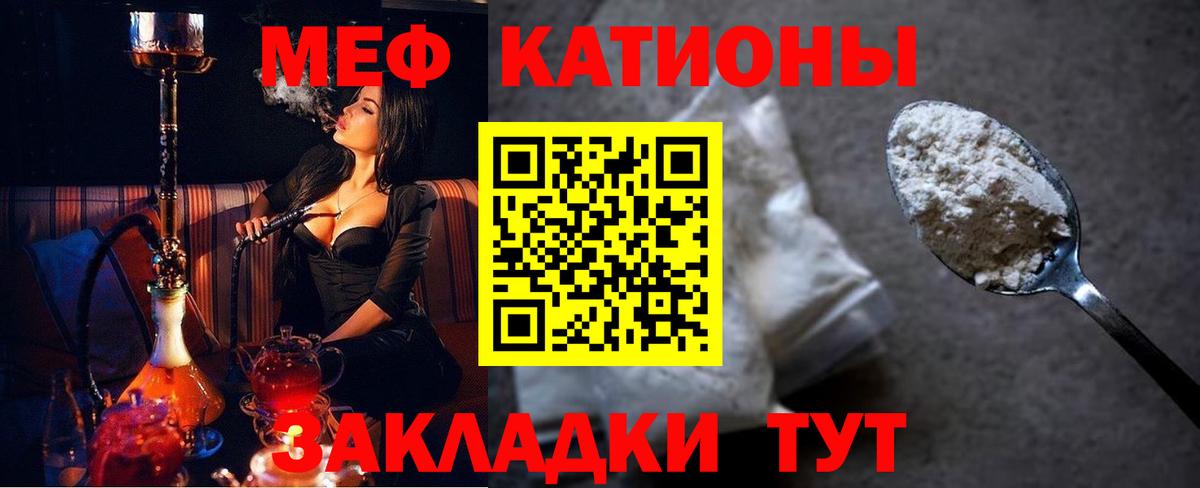Мефедрон кристаллы Уфа