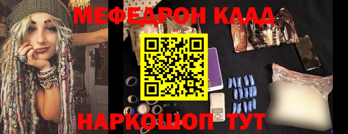 МЕФ кристаллы  Меф кристаллы  МЯУ-МЯУ  Уфа 