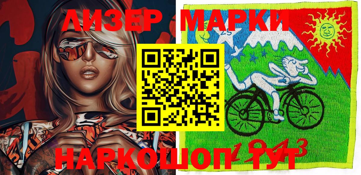 Марки NBOMe 1,8мг Уфа
