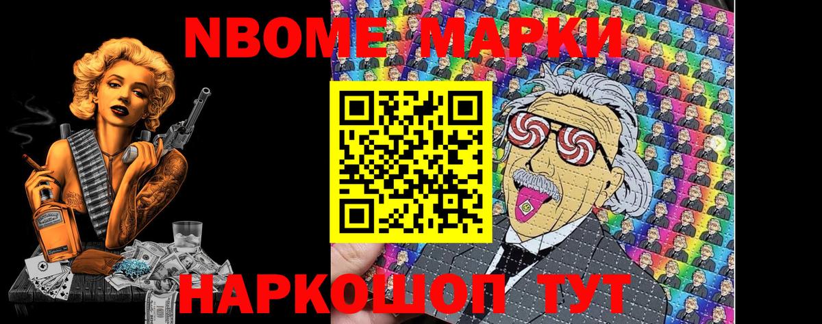 Уфа  Марки N-bome 1,5мг  Вход с VPN 