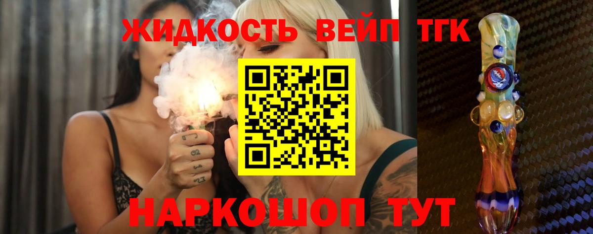 Уфа  ТГК гашишное масло  Вход с VPN 