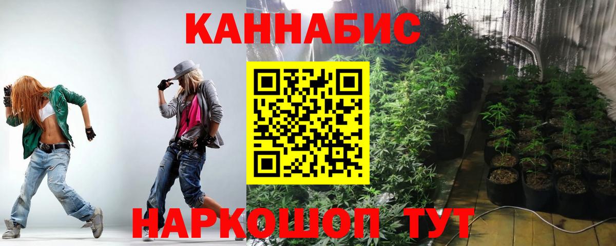 Уфа  Каннабис VHQ  Вход с VPN  Бошки Шишки индика  МАРИХУАНА марихуана 